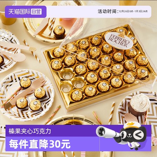 自营威化巧克力费列罗