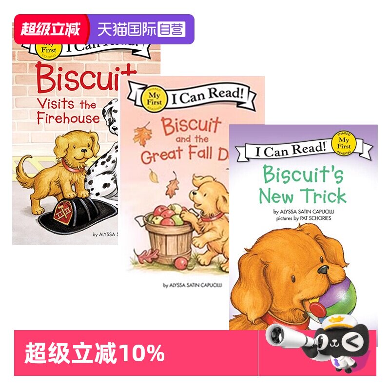 【自营】小饼干狗系列 英文原版 My First I Can Read Biscuit 汪培珽书单第一阶段 3册 分级读物 儿童英语启蒙学习绘本