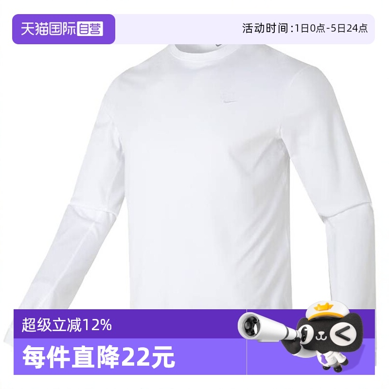 【自营】NIKE耐克男子NK DF PRIMARY LS TOP长袖T恤FB8586-100