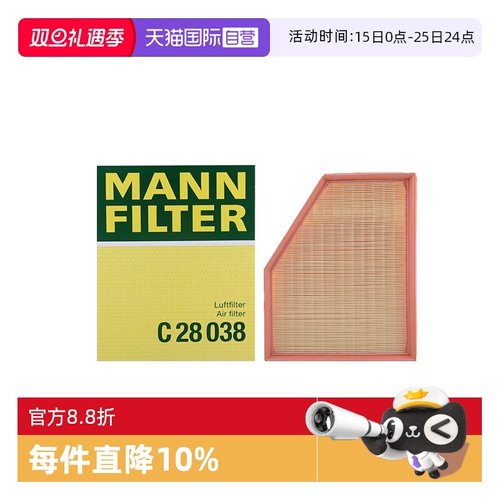 曼牌C28038宝马X3X4X5空气滤芯
