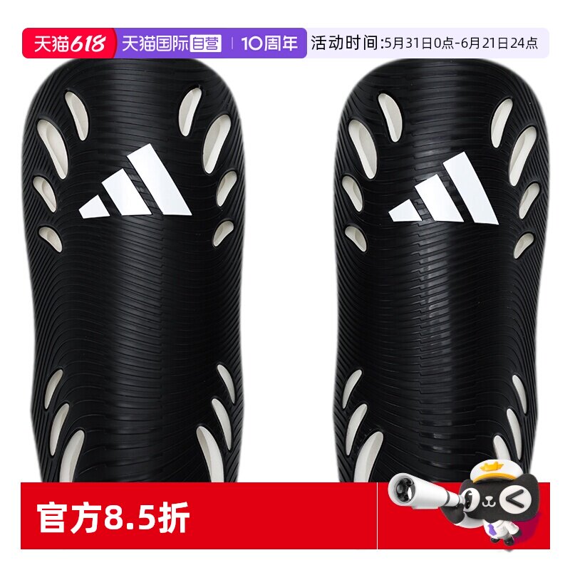 【自营】Adidas阿迪达斯护腿男护具运动装备场上足球比赛训练配件