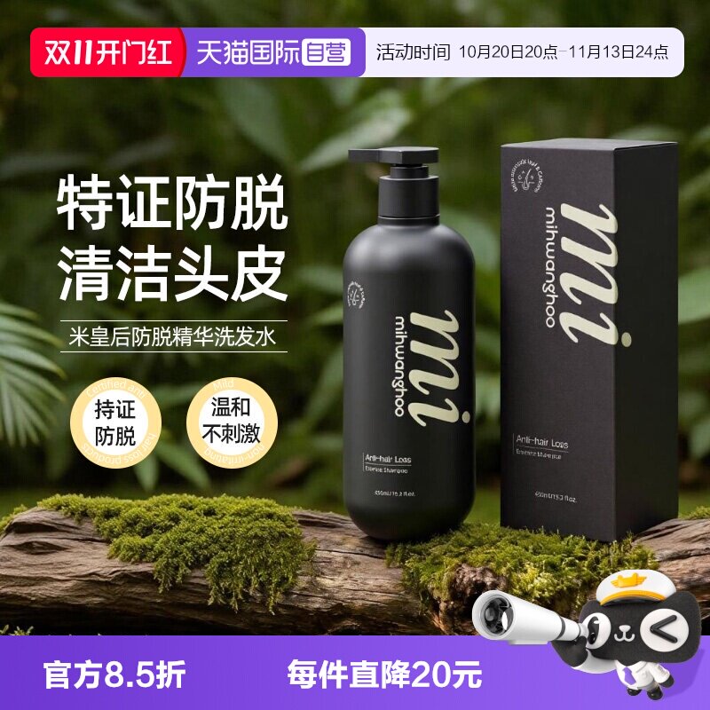 韩国防脱洗发水侧柏叶控油防脱