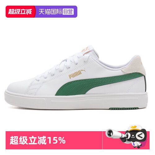 【自营】Puma彪马板鞋男鞋女鞋新款低帮简约运动鞋轻便时尚休闲鞋