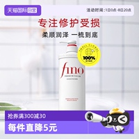 fino護發(fā)素染燙修護改善毛躁