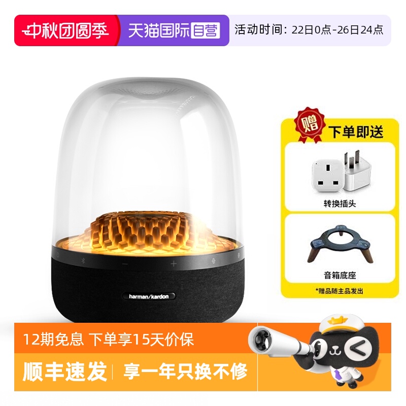 炫彩光效 震撼低音