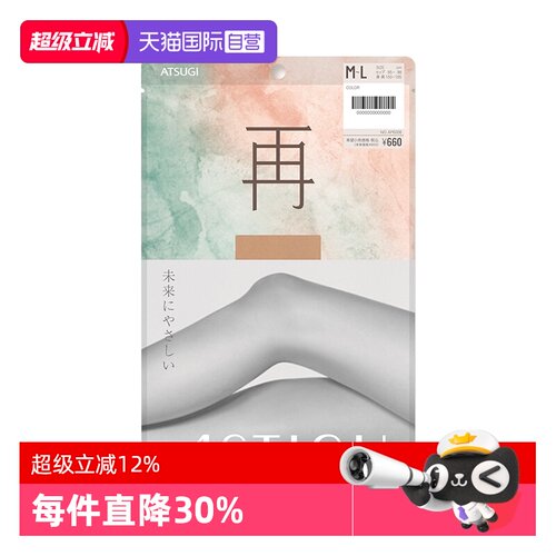 直营ATSUGI/厚木夏季丝袜