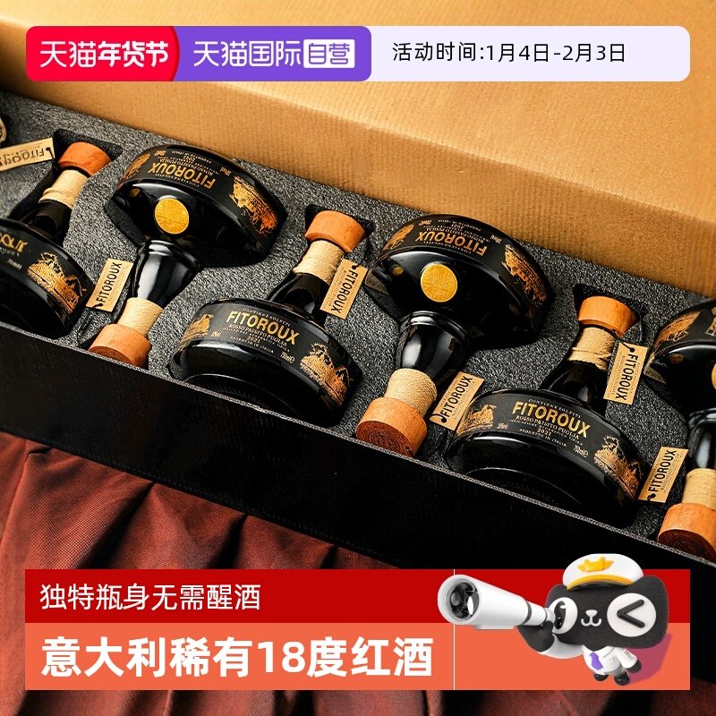 【自营】意大利进口红酒手工麻绳18度高度干红葡萄酒整箱礼盒装