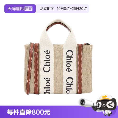 Chloe/蔻依Woody帆布托特包