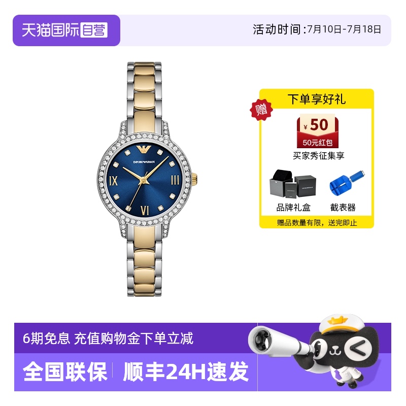 自营手表阿玛尼贝母轻奢