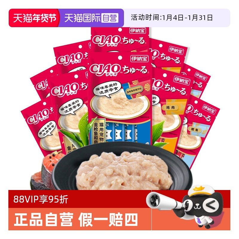 【自营】伊纳宝猫条猫咪零食营养补水成幼猫啾噜猫条猫粮软包湿粮,宠物/宠物食品及用品,猫条,淘宝优惠券,粉丝福利购,淘宝优惠卷