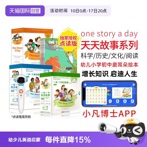 正版onestoryaday英文原版
