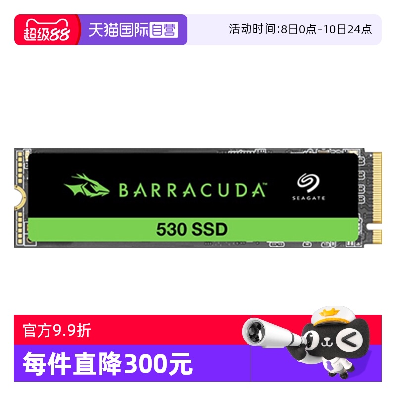 希捷酷鱼530M.2NVMEPCIe4.0
