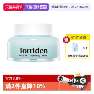 【自营】韩国Torriden桃瑞丹啫喱面霜玻尿酸补水高保湿滋润正品