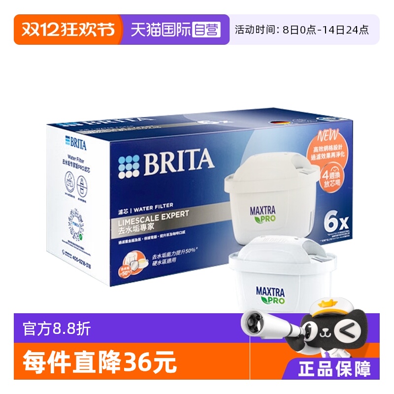 ӪȻBritaо̿6ֻרҰ棨PRO 199.04Ԫ(88VIP 95)