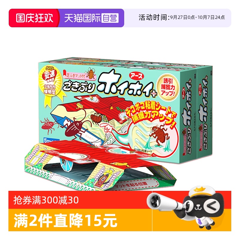 日本安速小强恢恢蟑螂屋10枚入