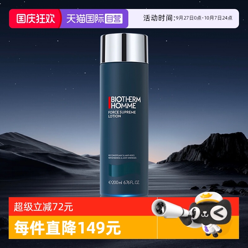 紧致淡纹 保湿抗皱