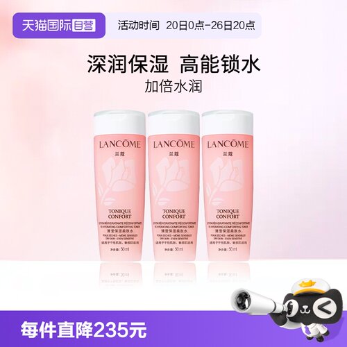 Lancome/兰蔻大粉水中样