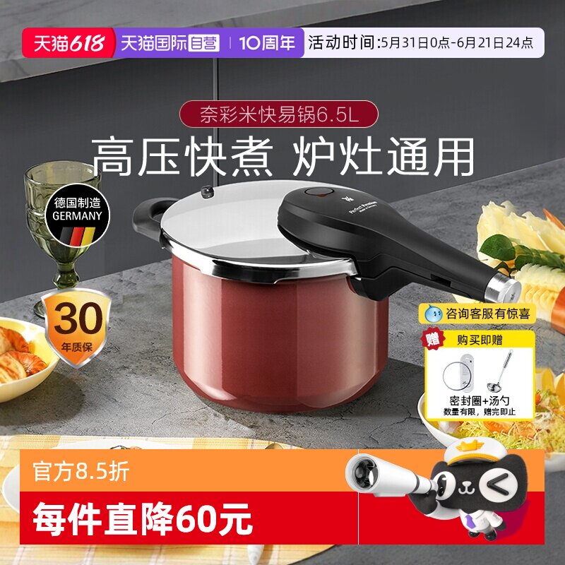 WMF德国奈彩米5重安全防护快易锅