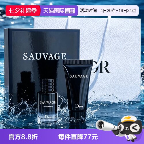 【自营】Dior/迪奥迪奥旷野男士香氛套组香水10ml+沐浴露20ml