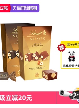 【自营】瑞士莲金装经典榛仁黑巧克力分享装150g零食下午茶分享