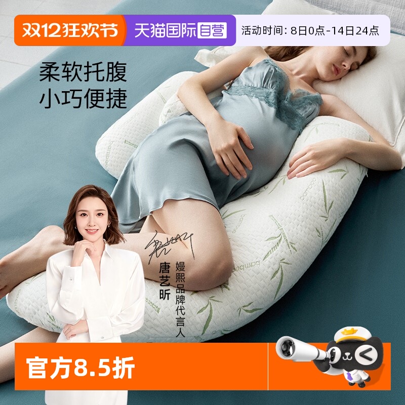嫚熙孕妇枕侧卧托腹孕期专用神器