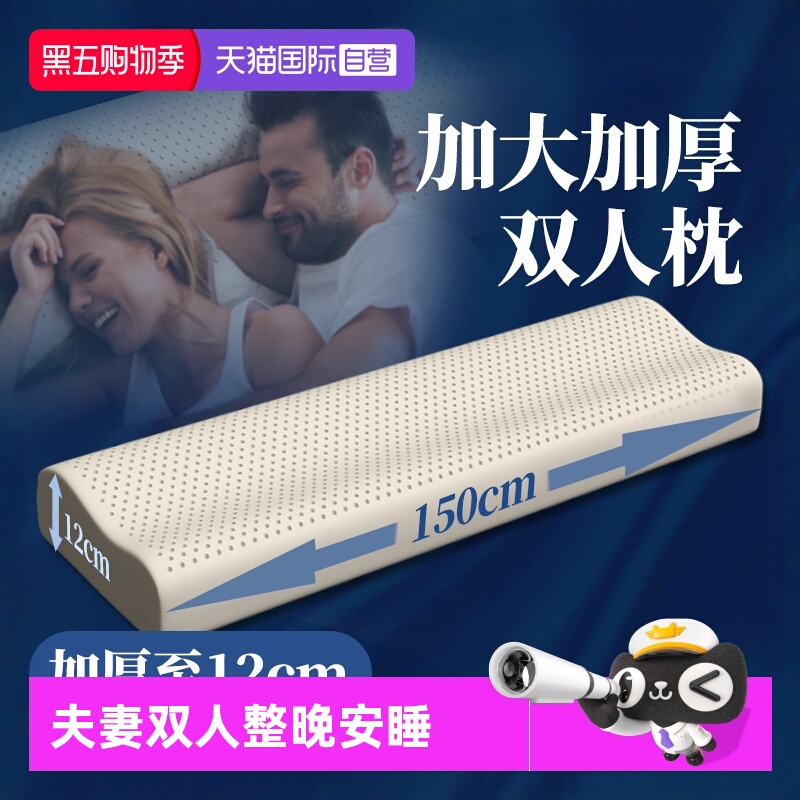 【自营】泰国乳胶枕双人长枕头枕芯长款天然乳胶枕头橡胶加长睡眠