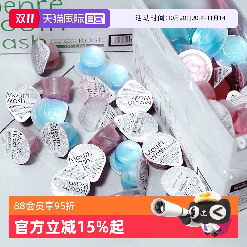 okina旅行漱口水除口臭便携抑菌