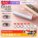 envie梨花美瞳日拋10片女小直徑彩色近視隱形眼鏡非月拋 自營