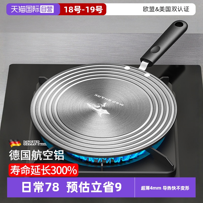 狂鲨德国进口导热板导热盘家用