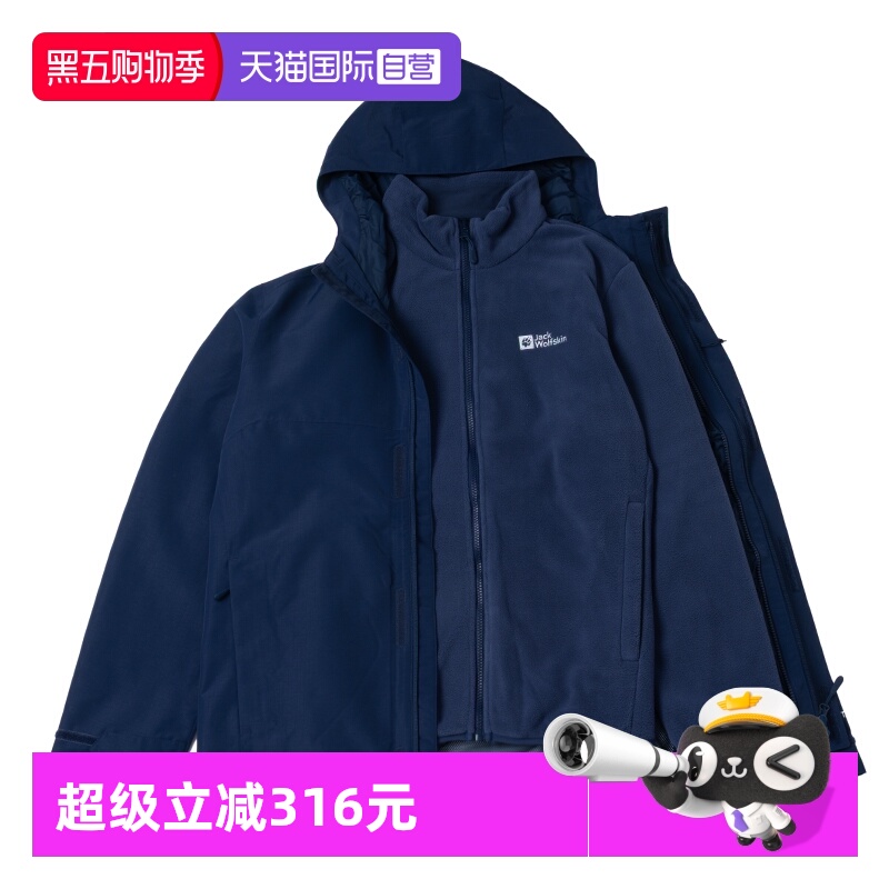 【自营】狼爪摇粒绒三合一男装新款运动户外连帽时尚外套A61864A