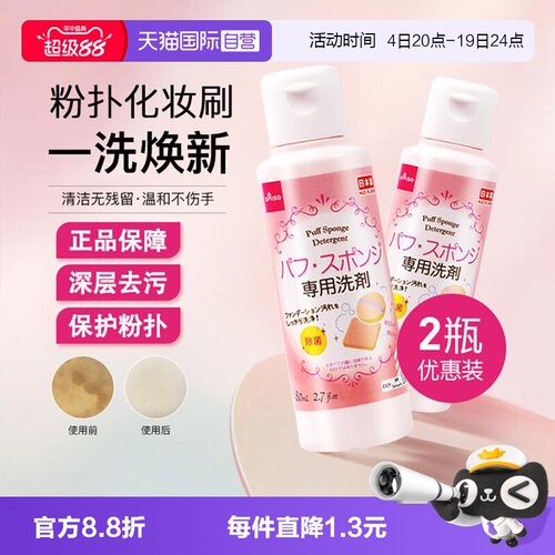 气垫粉扑DAISO/大创美妆蛋