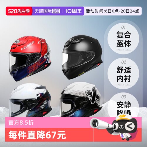 SHOEI全盔z8摩托车赛车跑车