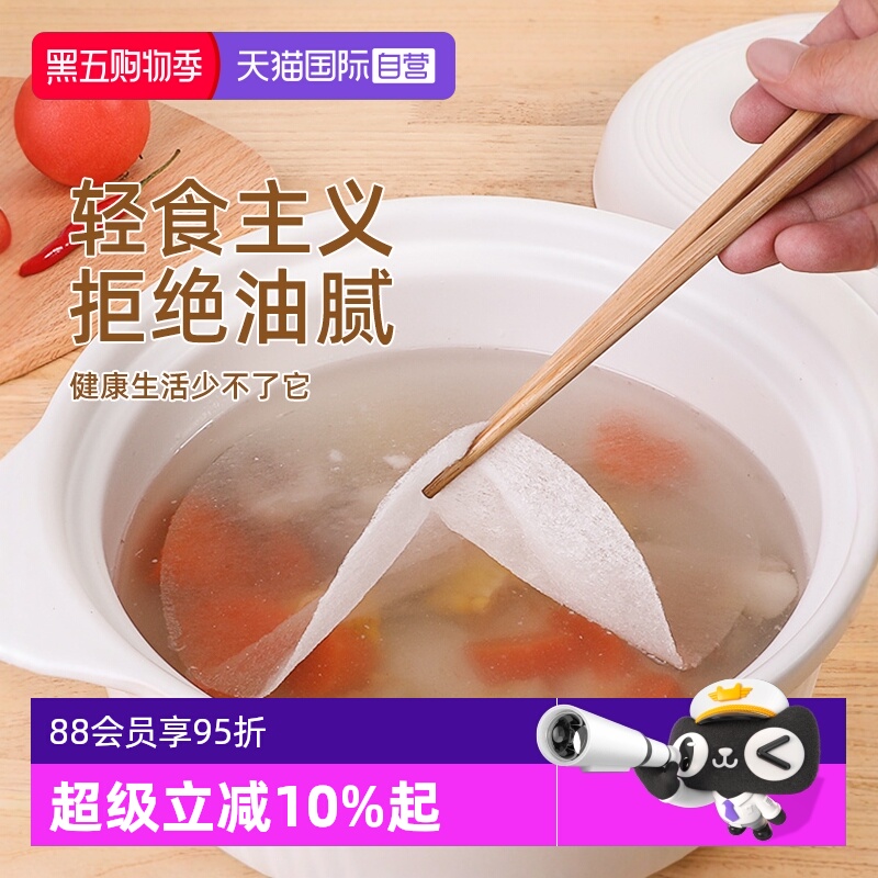 【自营】日本kokubo食物吸油纸食物专用喝汤用厨房煲汤纸膜布进口