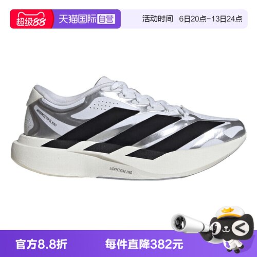 【自营】adidas阿迪女子缓震竞速美学马拉松跑鞋运动训练鞋KI4782