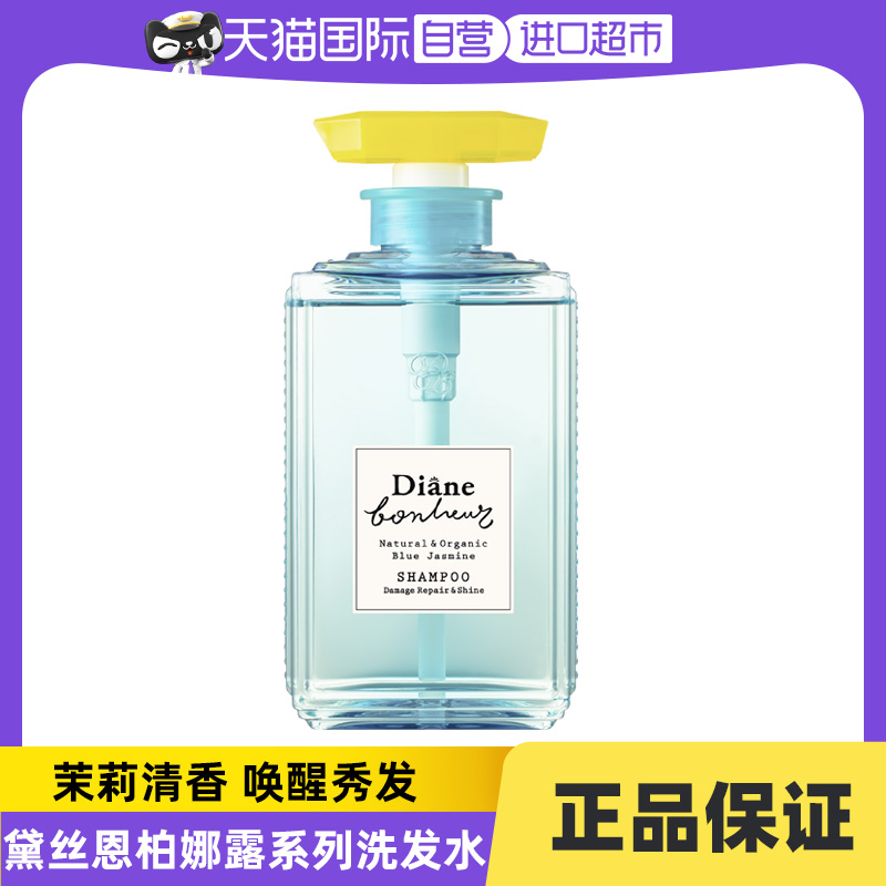 【自营】Moist Diane/黛丝恩柏娜露田萃洗发水蓝茉莉香型500ml 洗护清洁剂/卫生巾/纸/香薰 洗发水 原图主图