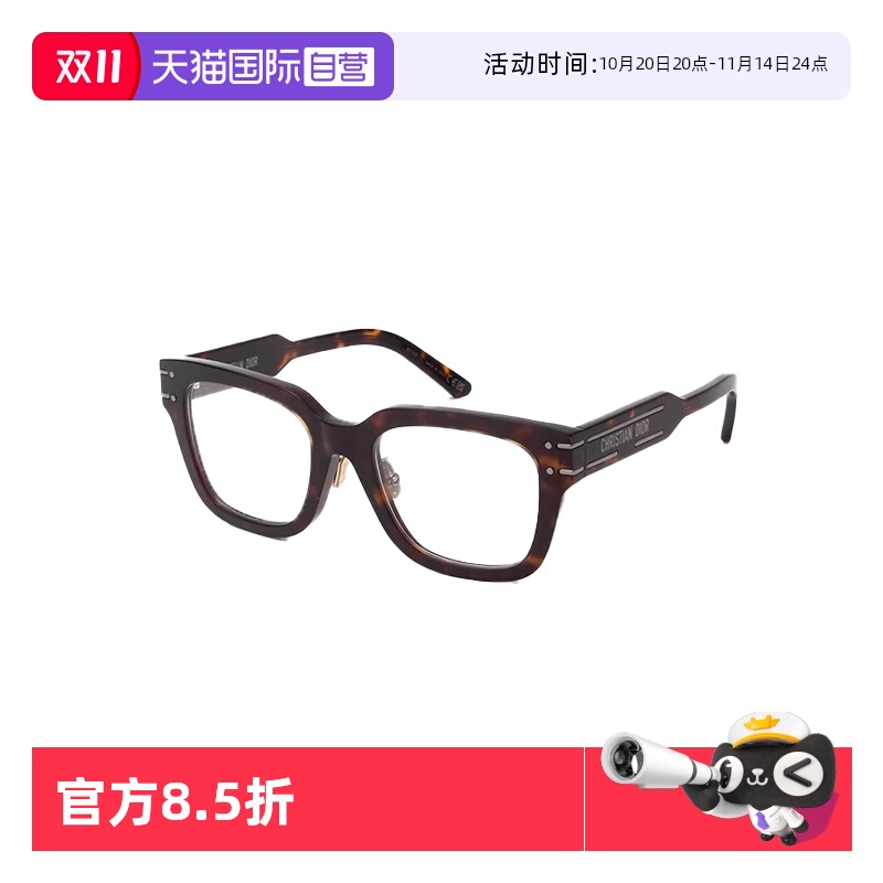 【自营】法国DIOR迪奥时尚潮流经典素颜镜架眼镜框DIORSIGNATUREO