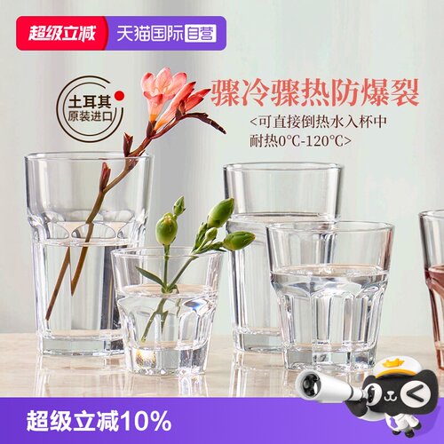 帕莎帕琦进口无铅钢化玻璃咖啡杯