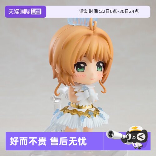 【自营】GSC魔卡少女樱 百变小樱 粘土人 木之本樱 Clear Q版手办