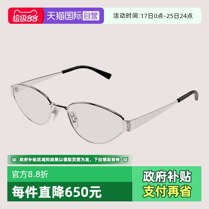 GUCCI古驰眼镜架金属女