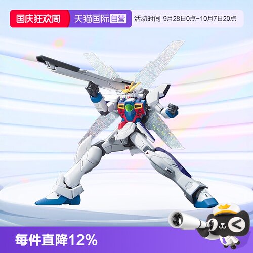 万代HGUCX高达拼装模型