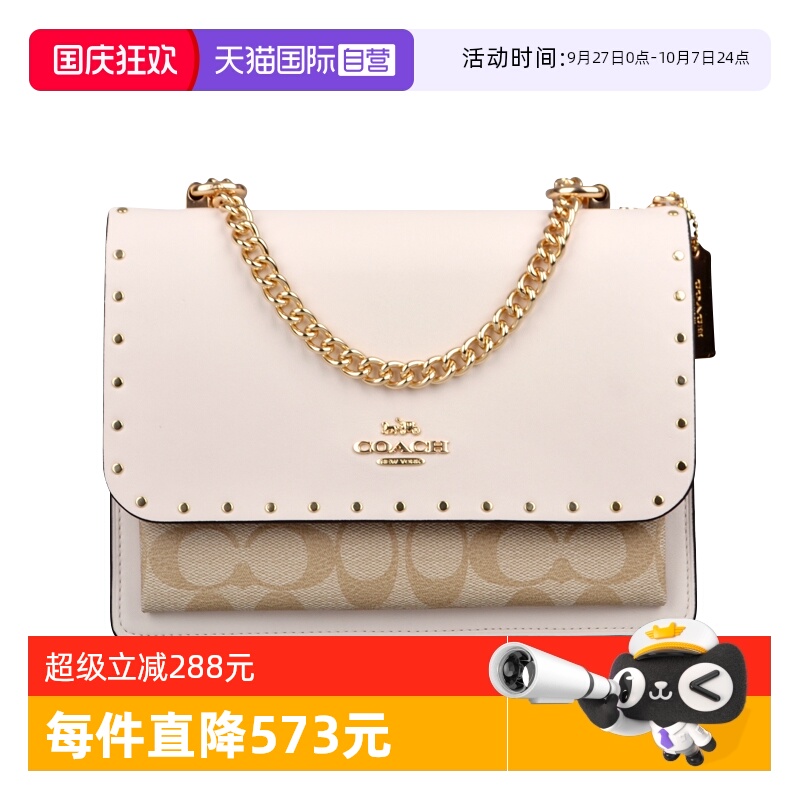 通用款女包COACH/蔻驰