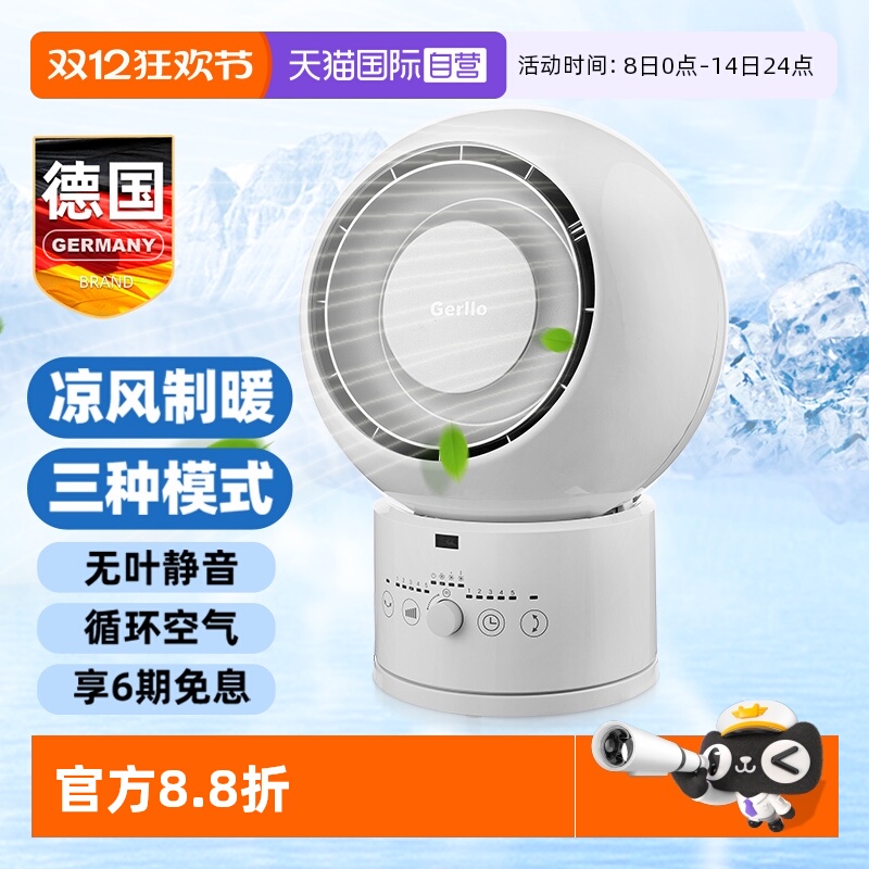 自营德国无叶风扇强力静音循环扇