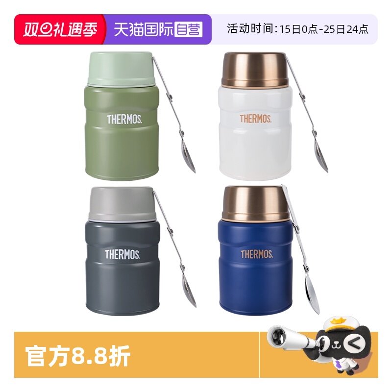 THERMOS/膳魔师焖烧杯520/720ml