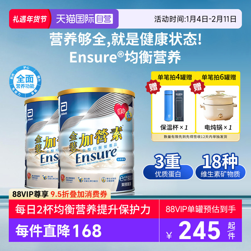 【自营】囤货2罐装港版雅培中老年奶粉金装加营素营养成人粉香草