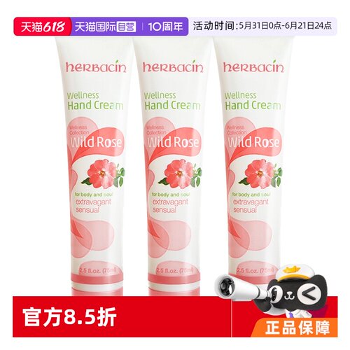 【自营】贺本清德国进口小甘菊玫瑰护手霜75ml*3支装滋润保湿