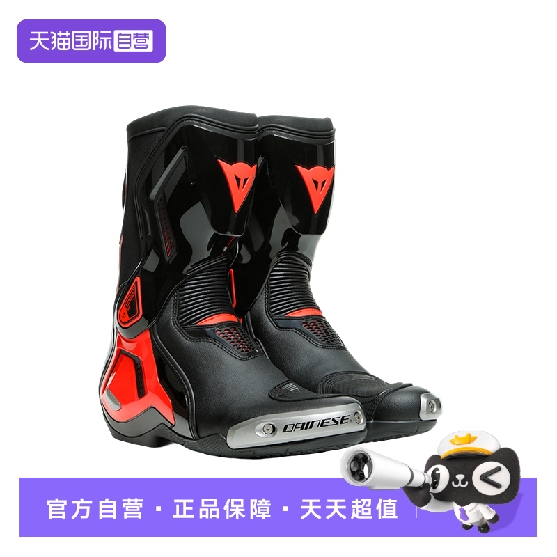 Dainese扭矩3骑行靴摩托机车赛车