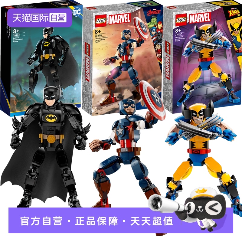 乐高人偶蜘蛛侠美国队长蝙蝠侠