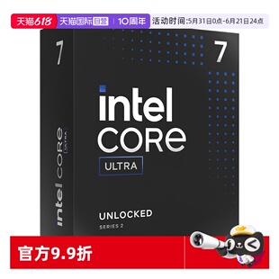 【自营】INTEL Ultra 245KF 265KF 270KP 250KP 台式机电脑处理器
