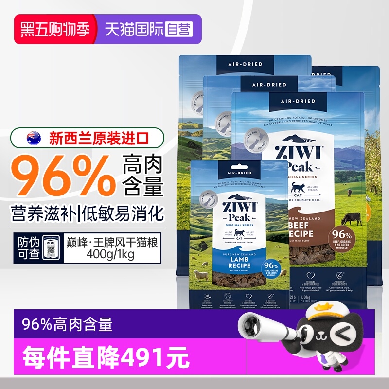 ziwi巅峰幼猫期进口主食全价成猫