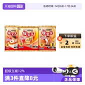 小林制药暖宝宝肩颈暖贴腰背膝肘暖身贴持久发热保暖防寒 自营